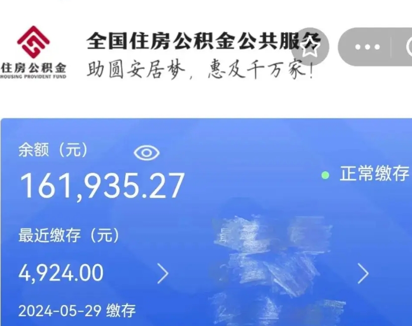 定西辞职公积金需要取出来吗（辞职 公积金）